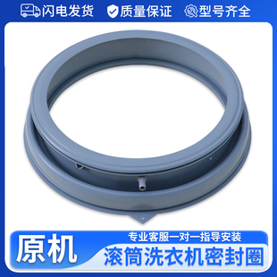 适用美 MG80V330WDX 滚筒洗衣机MG70V30WX密封圈门封MG90V130WDX