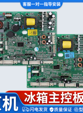 0061800437/A/B/C/D/E电脑板BCD-520WDCAU1控制主板适用海尔冰箱
