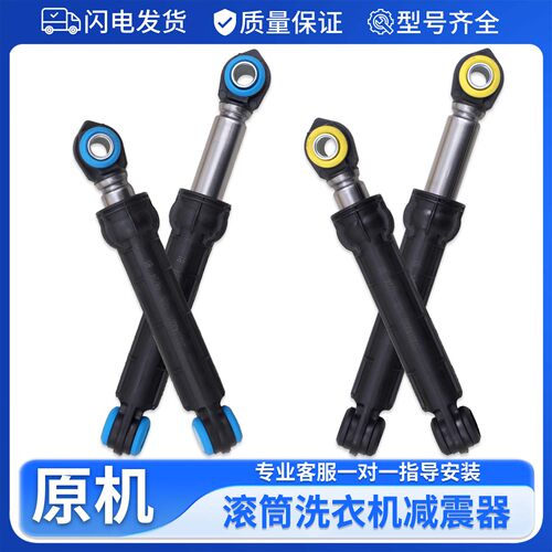 适用TCL滚筒洗衣机R300BD/Q310DH/PB300/FC102M减震杆避震器配件