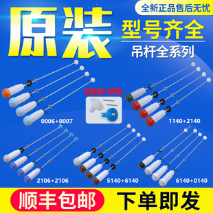 适用三洋全自动洗衣机吊杆原装 减震器平衡杆缓冲避震器弹簧拉杆
