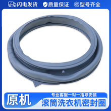 美的滚筒洗衣机MG100-1463DY -4623DG -1463WIDY密封圈防水门封圈