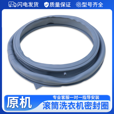 美的滚筒洗衣机配件MG100S31DG5密封圈MG10P33WDG5防水垫门封胶圈