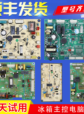 适用新飞冰箱配件大全BCD-275WGS-229EMA主板电脑板电源板变频板