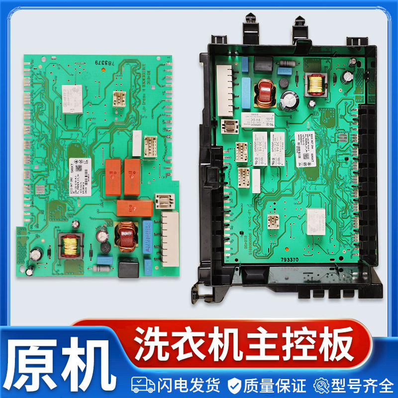 适用西门子滚筒洗衣机配件WM12S4680W-01/02/03电脑板电源主板