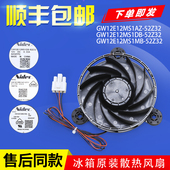 436WMD 450WMLA 456WMSD 冷藏冷冻风扇风机BCD 适用于云米冰箱原装