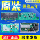 适用海尔洗衣机电脑板G80728BDX12G电源驱动显示主板 0021800111B