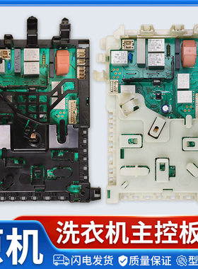 适用西门子滚筒洗衣机配件WM12S3600W/4680W电源主板IQ300电脑板