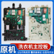 适用西门子滚筒洗衣机配件WM12S3600W 4680W电源主板IQ300电脑板