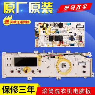 F90310BIS 三洋帝度洗衣机DG F90311BIS电脑板显示控制板变频主板