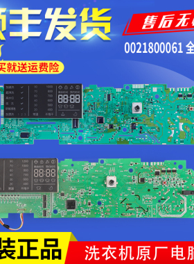 适用海尔洗衣机配件EG8012BX19WG电脑显示主板0021800061E/D/C/G