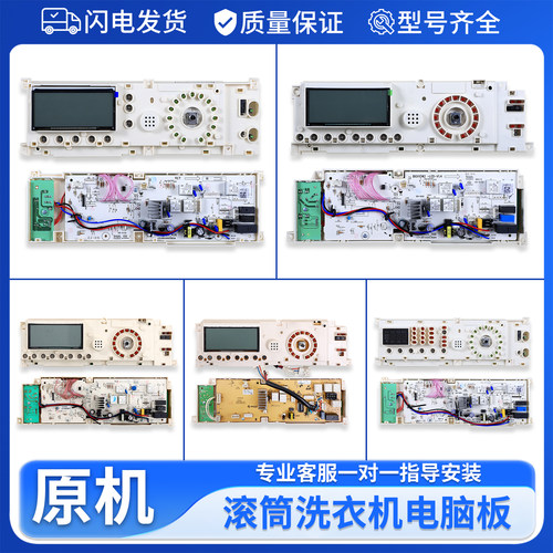 适用美的小天鹅滚筒洗衣机电脑板主板显示电路控制板配件大全B类