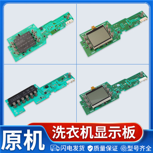 适用西门子滚筒洗衣机WAS24468TI主板配件WLM244670W显示板电脑板