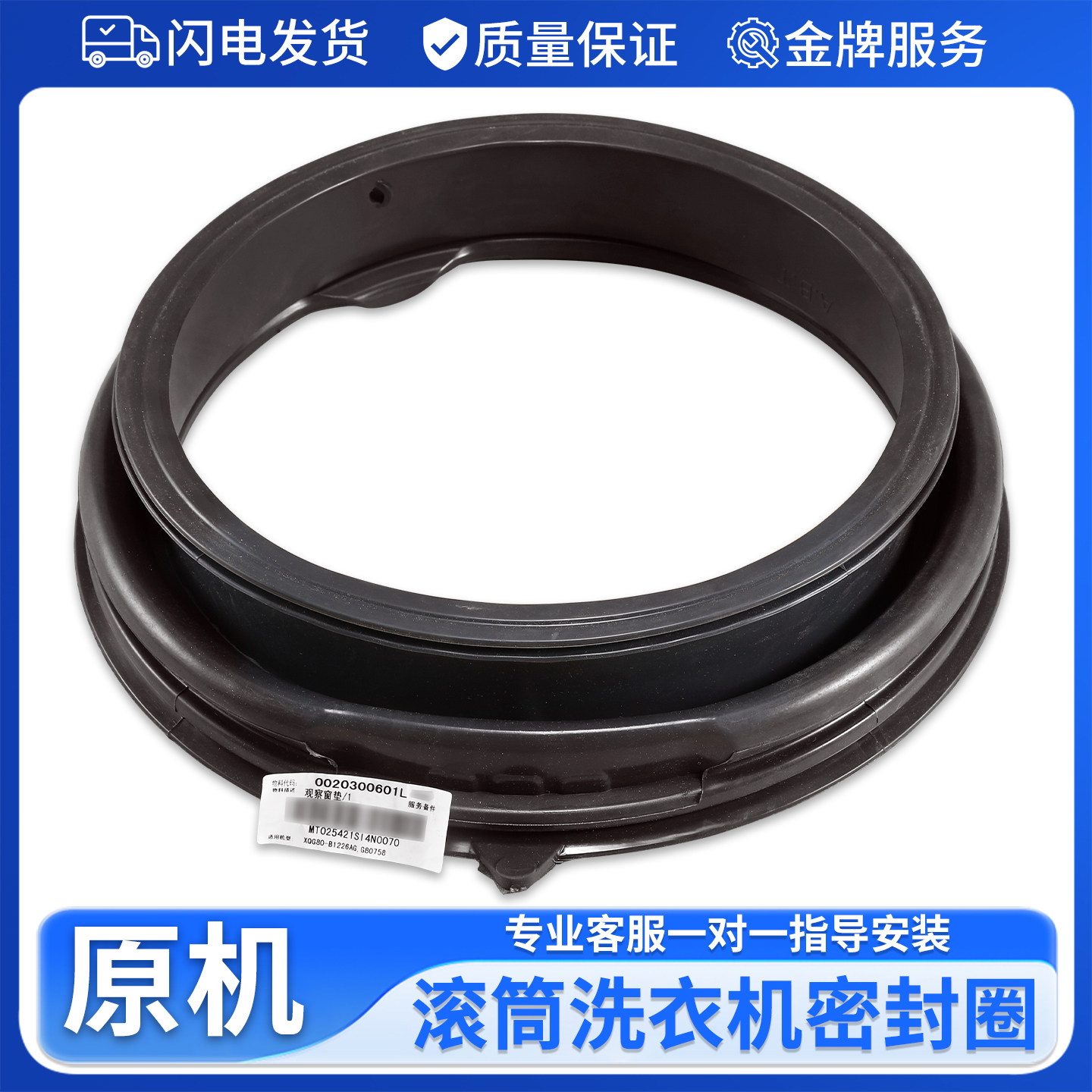 适用海尔洗衣机XQG80-BX12288-B1226 S-B12266 GM窗垫门密封胶圈