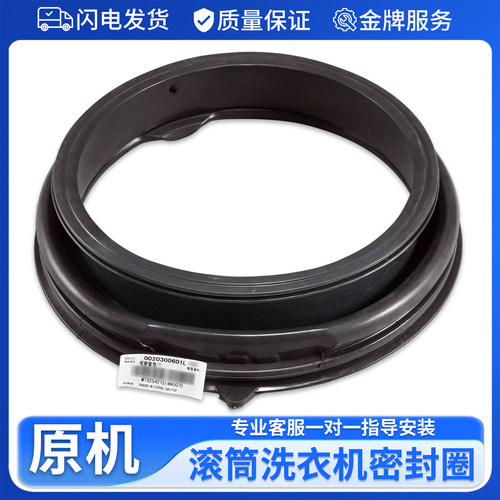适用海尔滚筒洗衣机EG9012B19SU1JD门封密封圈胶圈G100828B12GFU1