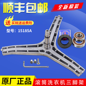 EW三脚架WW70J6410CW 适用三星洗衣机WW70H5410EX WF9652N轴承