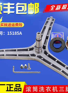 适用三星洗衣机WW70H5410EX ES EW三脚架WW70J6410CW WF9652N轴承