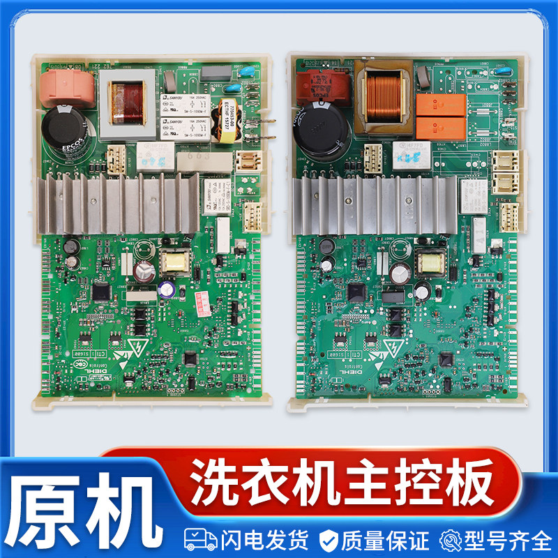 适用西门子博世滚筒洗衣机配件iq100主板电脑板电源控制板显示板