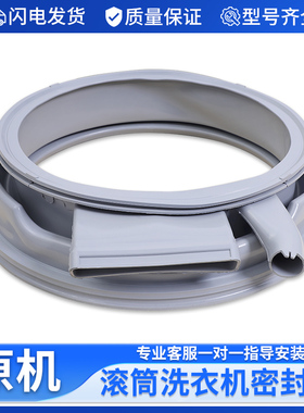 适用西门子滚筒洗衣机XQG80-WD12G4681W门密封圈橡胶圈WD12G4691W