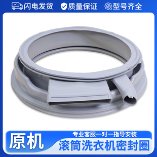 适用西门子滚筒洗衣机XQG80-WD14H4602W门密封圈橡胶圈WD14H4682W