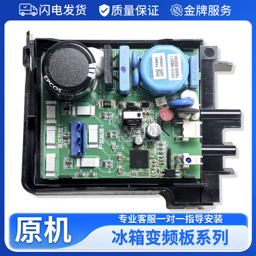 VTH1113Y适用海尔冰箱压缩机变频板驱动主板BCD-310WDPG -445WDGG