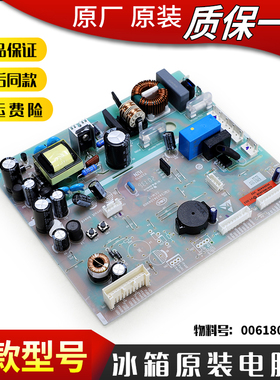 0061800283B适用海尔冰箱电脑主板BCD-331WDPT-330WDGU-326WLDCN