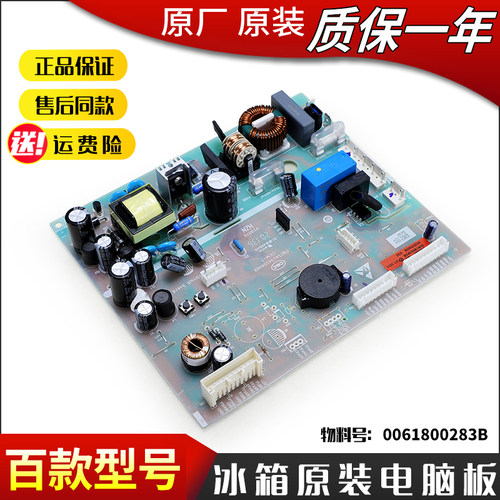 0061800283B适用海尔冰箱电脑主板BCD-331WDPT-330WDGU-326WLDCN