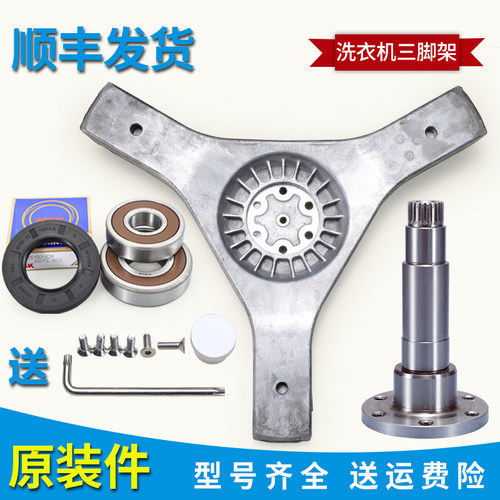 适用海尔滚筒洗衣机XQG80-B1226 S原装三脚架法兰轴承XQG70-B1228