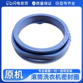 适用海尔洗衣机门密封圈XQG60 1281窗垫水封圈 1011W 1079 K1079