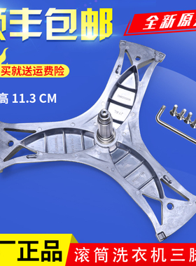 适用西门子洗衣机配件XQG80-12S468(WM12S4680W三脚架WM12P2699W