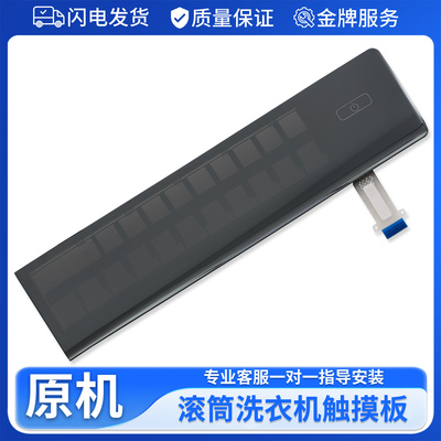 0020814673F适用海尔洗衣机前控触摸屏按键板XQG100-HBD14166PROL