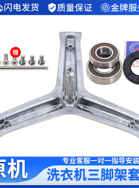 适用统帅洗滚筒衣机配件TQG80-BKX1271-KX1231-B1209三脚支架轴承