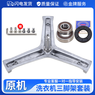 适用海尔滚筒洗衣机配件EG10012BKX839SU1 EG10012B29S三脚架轴承