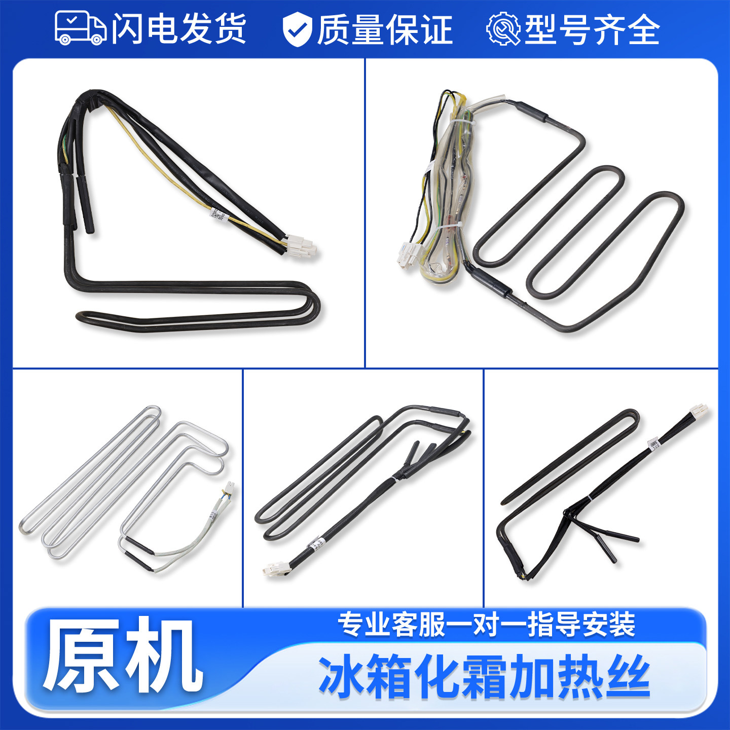 适用海尔冰箱配件大全加热管发热丝化霜除霜加热丝0064000843/F