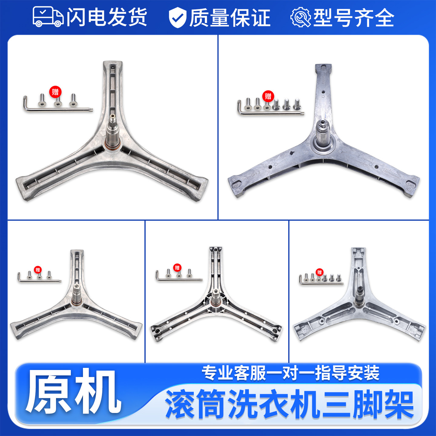 适用三洋滚筒洗衣机三脚架轴承