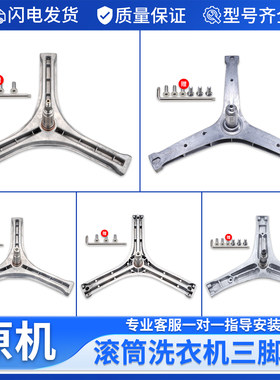 适用三洋滚筒洗衣机三脚架轴承