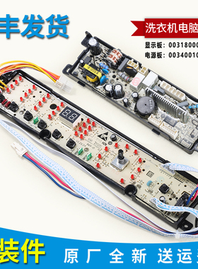 统帅洗衣机TQBH65-Z1278,TQBH75-S1278,TQSH75-Z1278电脑板电源板