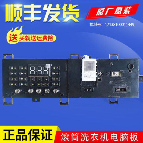 美的滚筒电脑板控制主板