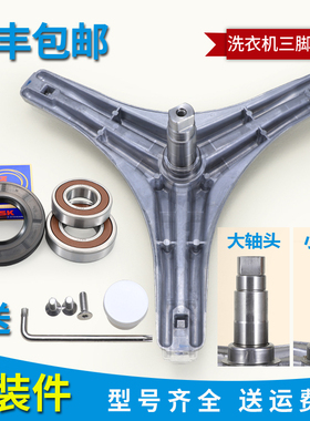 适用美的滚筒洗衣机配件MG80-1232E(S)-K1213EDS-V1210E三脚支架