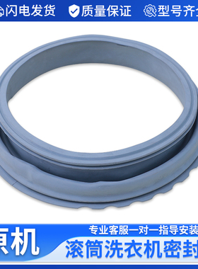 适用美的滚筒洗衣机MG53-8031D X8031(S) Q8031(S)密封门封圈胶圈
