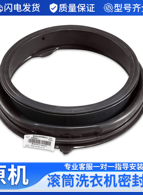 适用海尔洗衣机门密封圈EG10014B39GU1/ N窗垫G100728BX12G水封圈