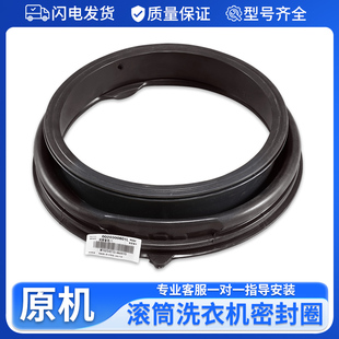 B10266 SN窗垫水封胶圈 B1228A 适用海尔洗衣机门密封圈XQG70