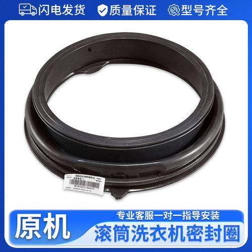 适用海尔洗衣机G100758BX12S EG8012BX19S EG9012BX19S橡胶密封圈