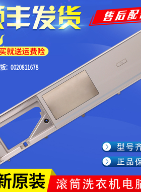 适用海尔滚筒洗衣机C1 HD10G3LU1 HD12G3LU1电脑板触摸板驱动主板