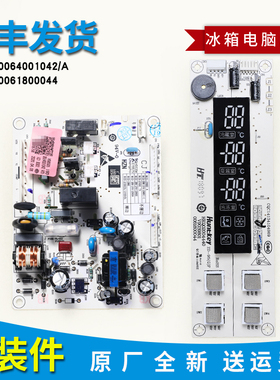 0061800044适用海尔冰箱BCD-210SVDL -210SCDL电源板电脑板主板
