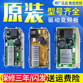 0021800035 W驱动变频板适用海尔洗衣机控制器电脑板