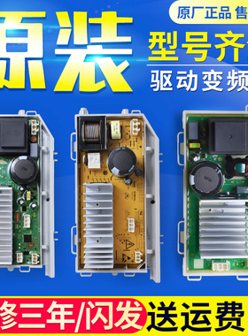 0021800035/A/Q/S/M/H/F/W驱动变频板适用海尔洗衣机控制器电脑板