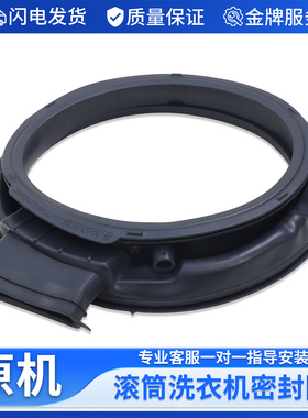 适用美菱洗衣机门封MG100-14586BHLX/14596BHILX/14596DHLX密封圈