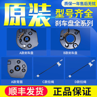适用海尔双桶双缸洗衣机配件大全刹车线制动刹车盘钢丝拉绳线