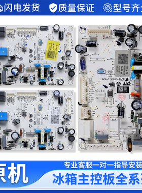 0061800346/A/B/D/F/L/H/M/K主板适用海尔冰箱电脑板控制板电源板