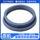 TG60 1201EP 小天鹅滚筒洗衣机TG65 1201LP 密封圈防水门封